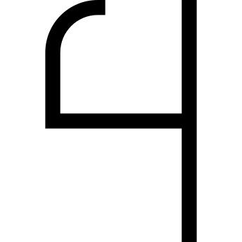 四
