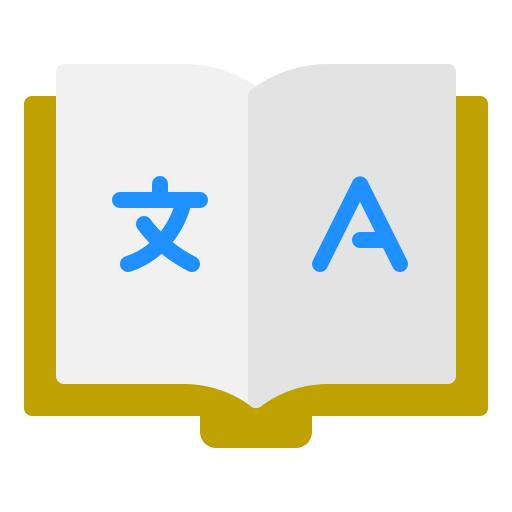 字典