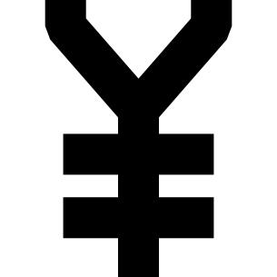 日元符号