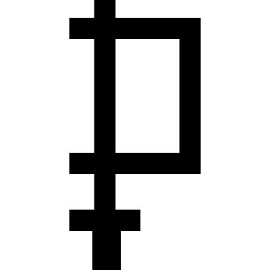 锯