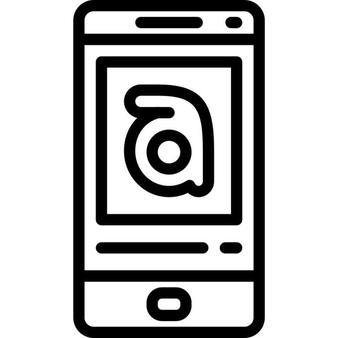 字形