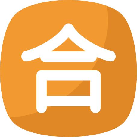 汉子