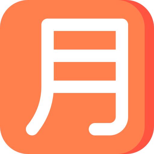 简写