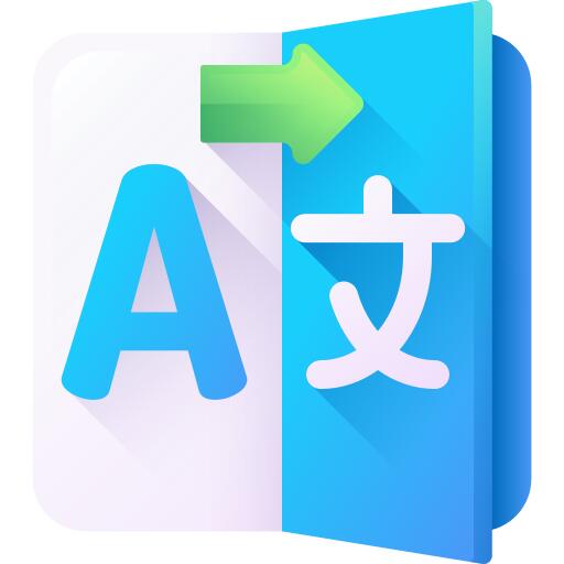 语言
