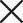 字母x