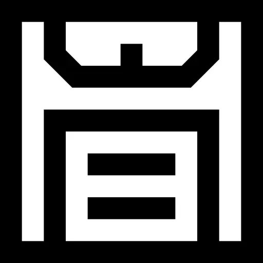 规模