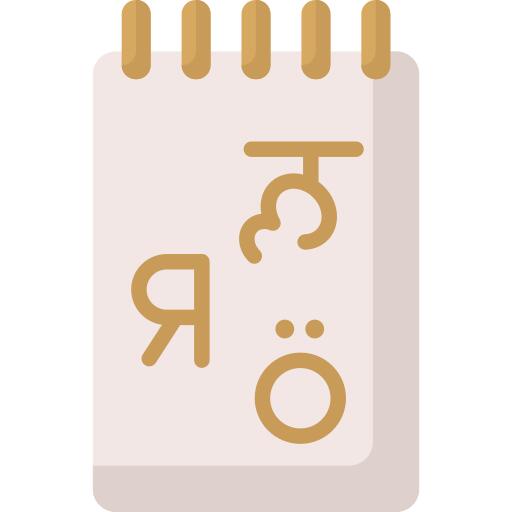 语言能力