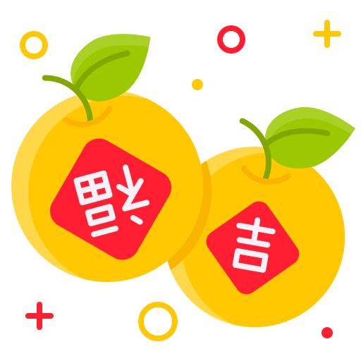 橙子
