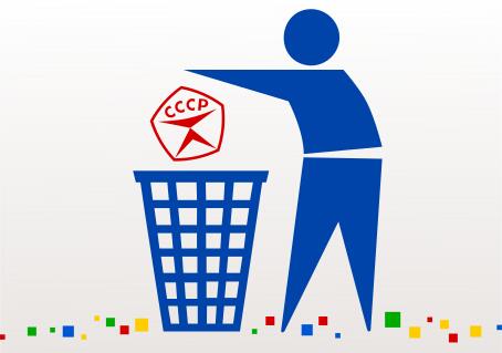 USSSR in trash