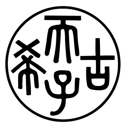 Chinese emperor seal vector illustration