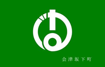 Vector flag of Aizubange, Fukushima