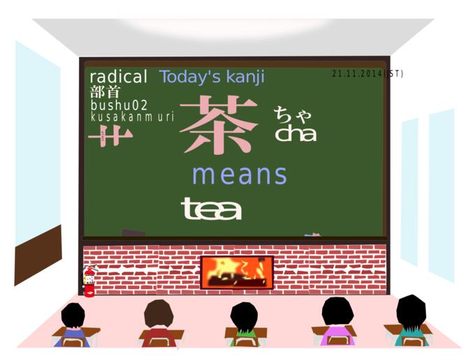 Kanji "cha" meaning "tea" vector clip art