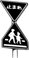 Japanese stop sign vector drawing