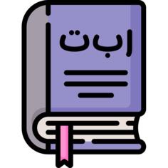 Quran
