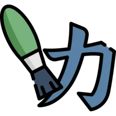 刻字