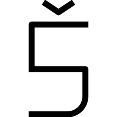 Letter s