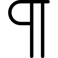 段
