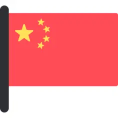 中国