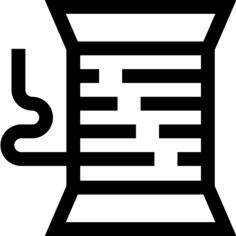 线轴