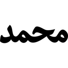 Muhammad Word