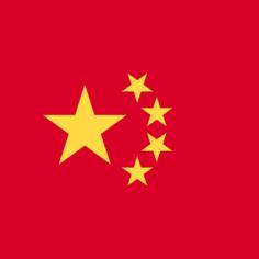 中国