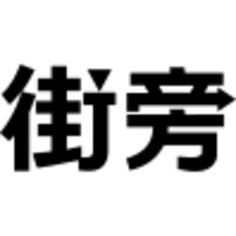 街拍标识