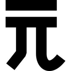Renminbi Symbol