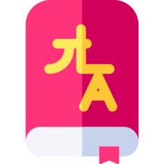 翻译者