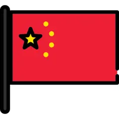 中国
