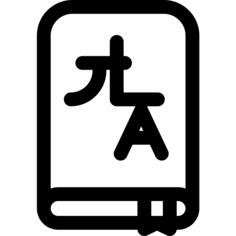翻译者