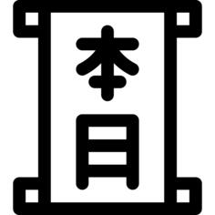 Kanji