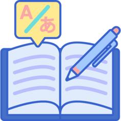 语言学习