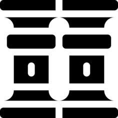 柱