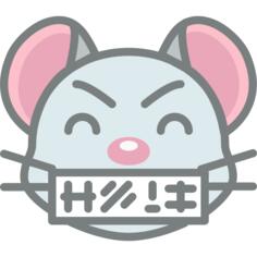 诅咒