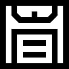 规模