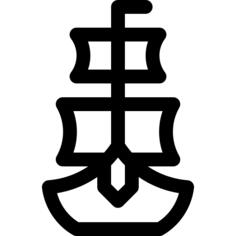 帆船