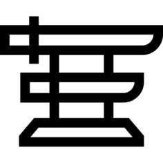 片假名