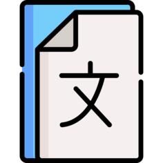 语言