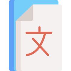 语言