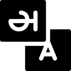翻译