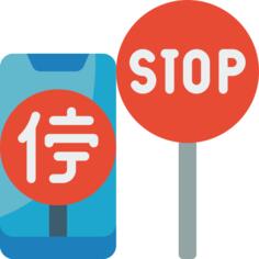 移动