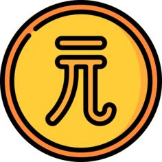 人民币