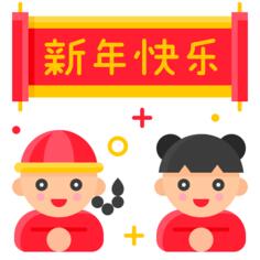 问候语