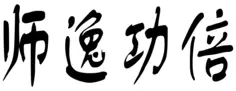 Chinese phrase request