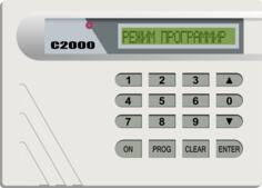 Alarm system S2000 turned on