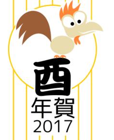 Asian rooster symbol