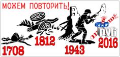 Failed invasions of Russia