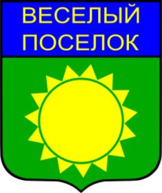 Vector illustration of coat of arms of Vyesyoly Posyolok City