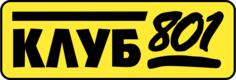 Klub 801 in cyrillic vector image