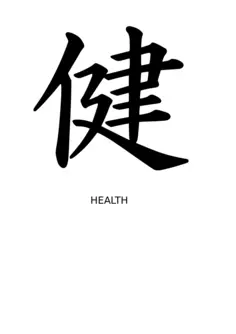 Kanji sign for health vector sign